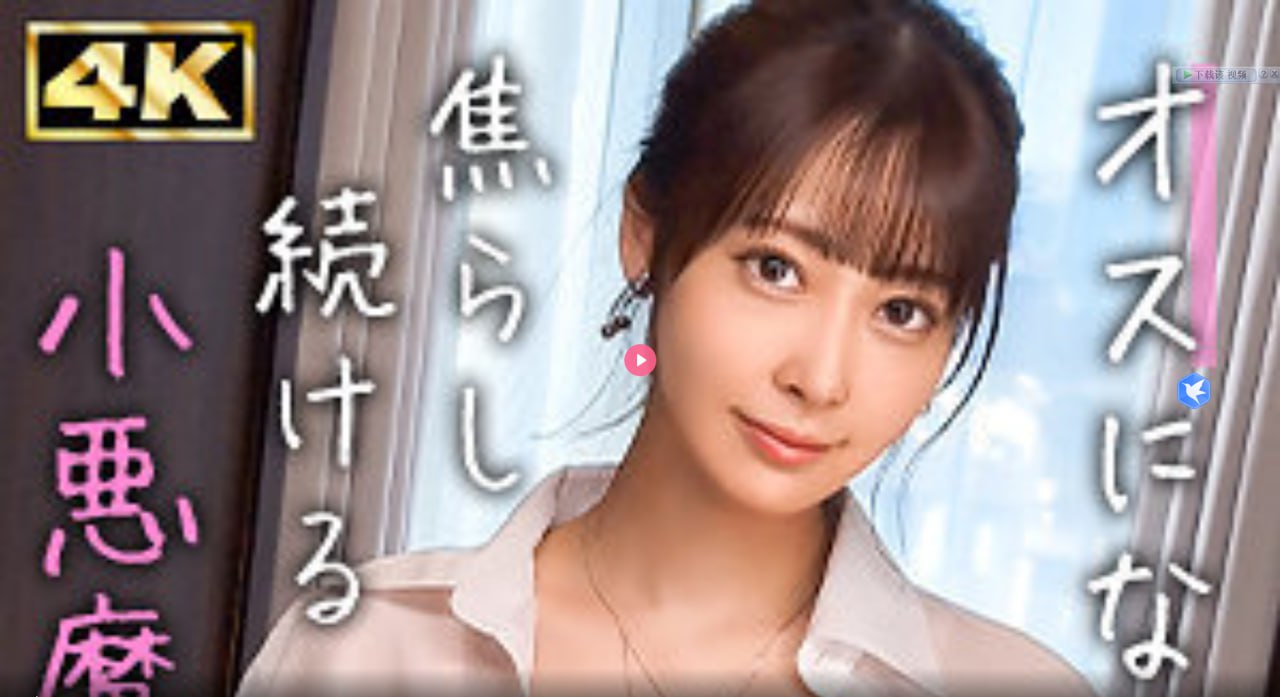 强壮公妇公侵HD中字小说韩国メイリン モデルコレクション メ完整...